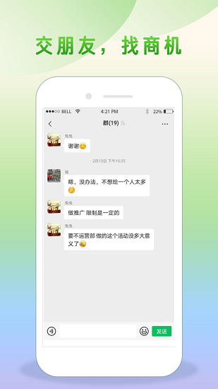 國盾如意最新版 v1.0.5 安卓版 2