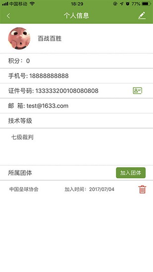 中國棒壘球 中國棒壘球下載
