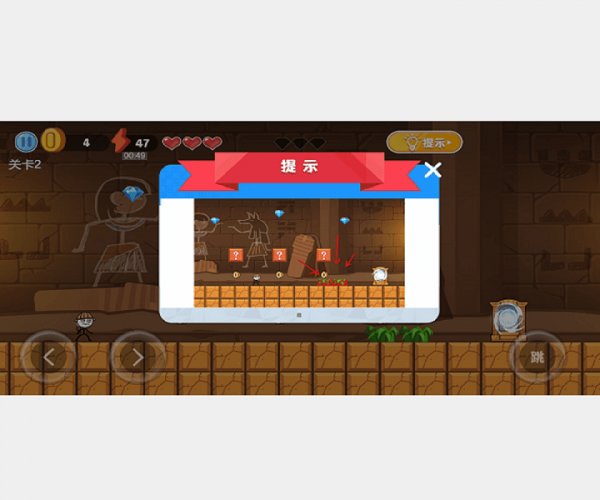 火柴人大冒險 v1.0.0 安卓版 0