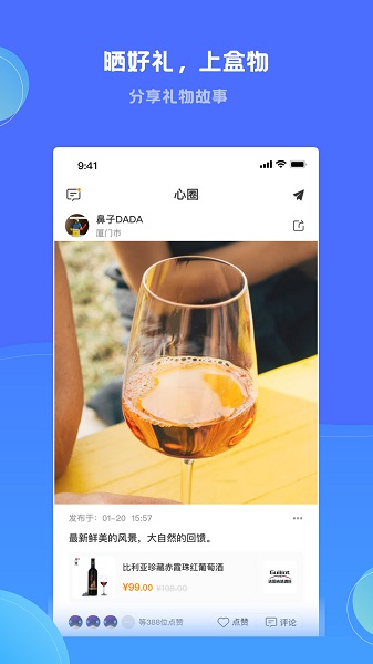 盒物 v1.0.2 安卓版 0