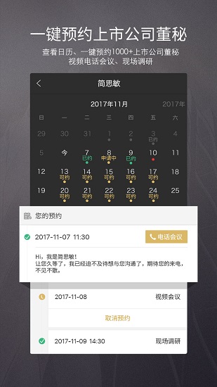 路演中官方版 v6.0.1 最新版 0