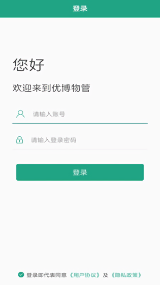 优博物管最新版下载 优博物管app下载