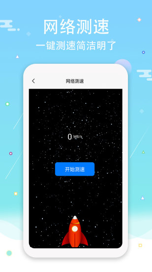 wifi鑰匙密碼查看器 v2.9.9 安卓版 1