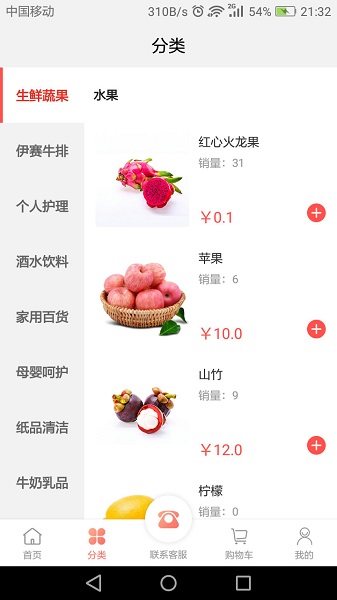 榮和萬(wàn)家 v1.1.8 安卓版 2