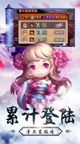 穿越三國(guó)送VIP10 v1.0.0 安卓版 1