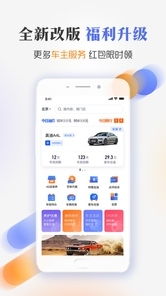 汽車之家車主ios版 v8.5.2 蘋果版 3