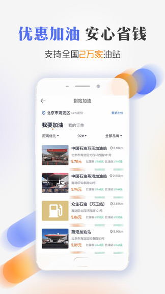 汽車之家車主版app