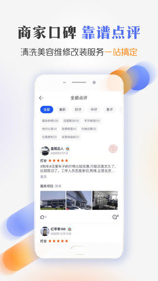 汽車之家車主ios版 v8.5.2 蘋果版 0