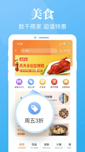 慧济生活 慧济生活苹果版