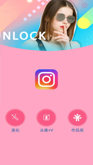 智能美顏相機(jī)手機(jī)版 v18.3.85 安卓最新版本 2