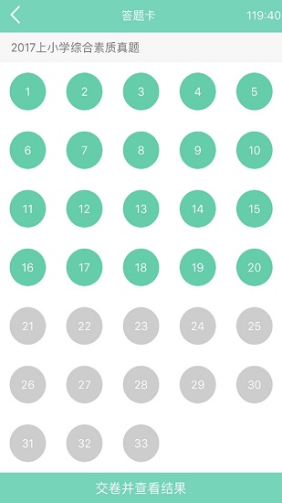 欣瑞教育官方版 v16.0.0 安卓版 0