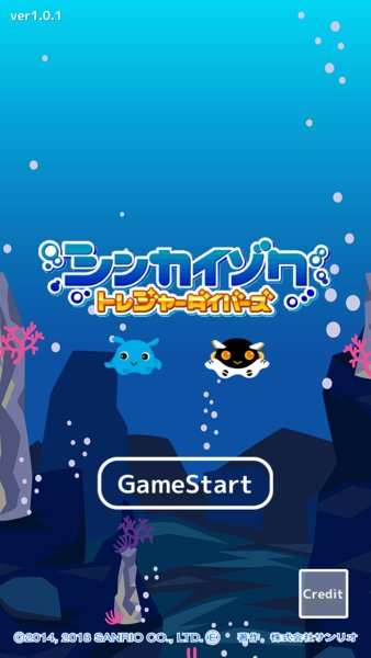 深海冒險最新版游戲下載