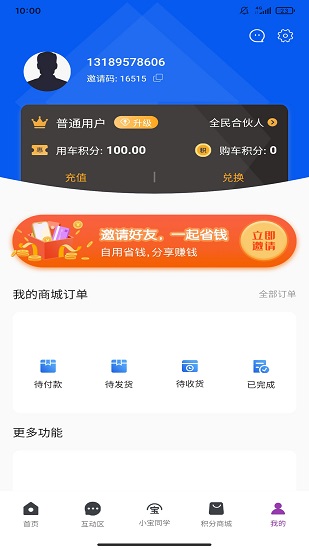 匠心车宝 匠心车宝app下载