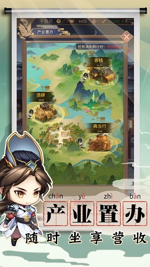 長安小貨郎游戲 v1.3.4 安卓版 3