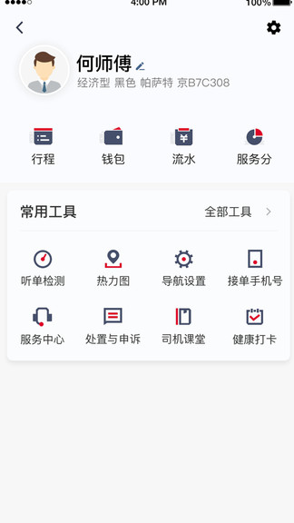 金銀建暢行客戶端 v4.60.0.0002 安卓版 0