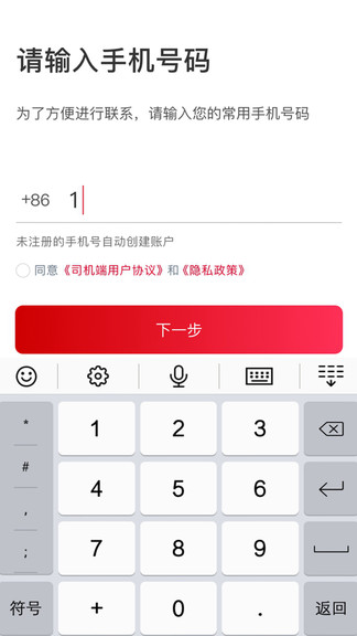 金銀建暢行客戶端 v4.60.0.0002 安卓版 1