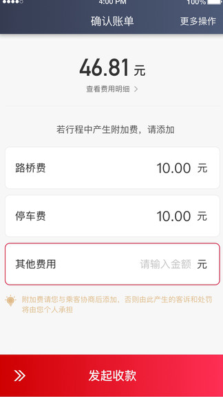 金銀建暢行客戶端 v4.60.0.0002 安卓版 3