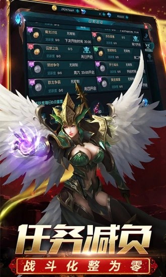 暗影大天使 v1.10.13 安卓版 0