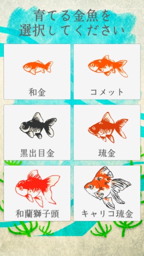 治愈系金魚養(yǎng)成goldfish v1.3 安卓版 1