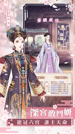 戀戀清廷手游下載