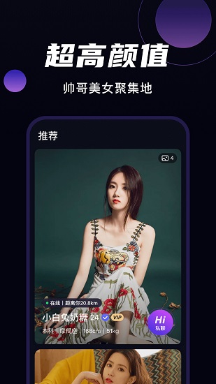 微甜交友最新版 v2.2.0 安卓版 0