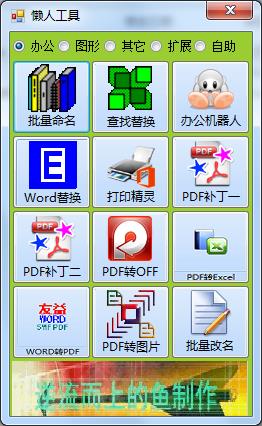 小懶人cad工具箱 小懶人cad工具箱下載