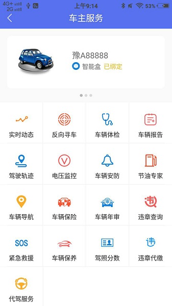呦車寶 呦車寶app
