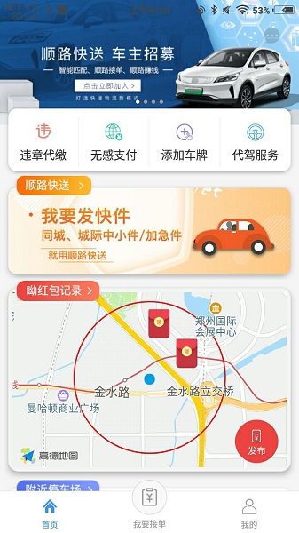 呦車寶 v2.3.9 安卓版 3