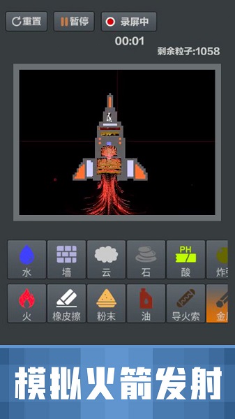 粉末沙盒模擬器 v1.0.0 安卓最新版 2