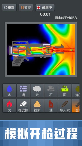 粉末沙盒模擬器 v1.0.0 安卓最新版 1