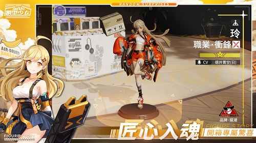 模型少女a(chǎn)wake 模型少女a(chǎn)wake手游