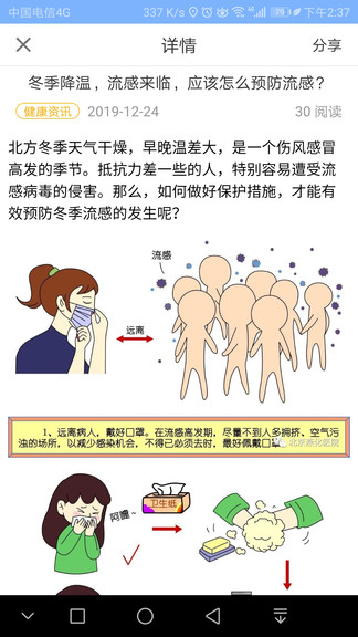 鳳凰好護士醫(yī)護 v1.3.7 安卓版 0