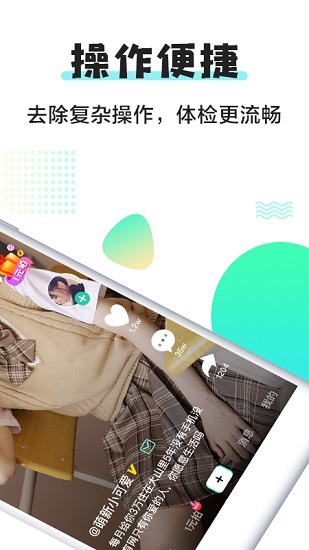 小小視頻最新版 v1.8.4.0 官方安卓版 1