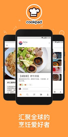 Cookpad菜板 v2.164.2.0 安卓版 0