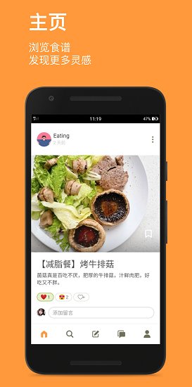Cookpad菜板 v2.164.2.0 安卓版 1