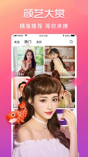 聆心直播 聆心直播app