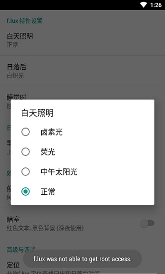 f.lux漢化版 v22.0 最新版 2