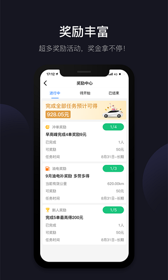 大昌出行司機(jī)端app 大昌出行軟件下載