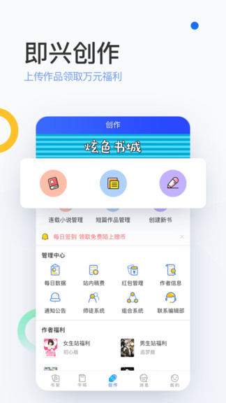陌上原創(chuàng) v6.1.1 安卓版 3