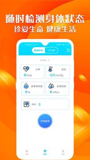 走路賺運(yùn)動(dòng)寶官方版 v2.6 安卓版 1