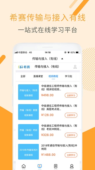 傳輸接入有線視頻 傳輸接入有線視頻app