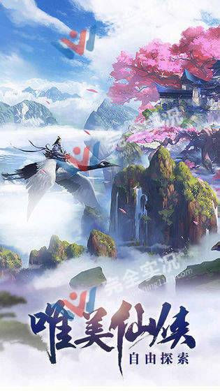 縹緲云途正式版 v1.0 安卓版 1