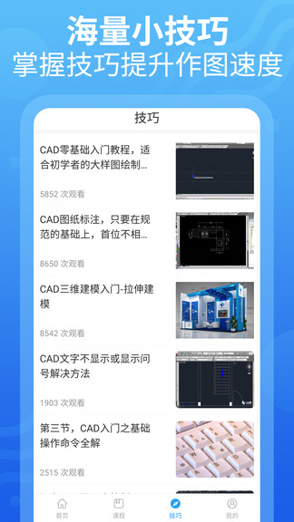 cad設(shè)計教程下載