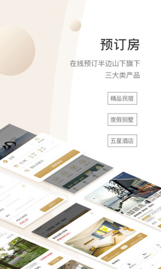 半邊山下 半邊山下app下載