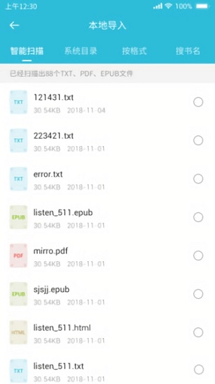 指月小說免費閱讀器 v1.1.0.6 安卓版 0