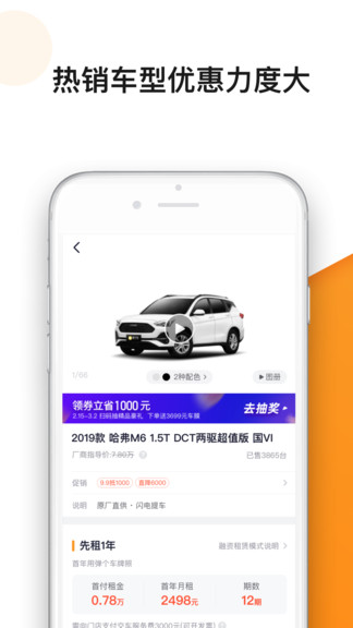 彈個車新車app v5.3.45 安卓版 3