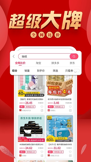 折好物官方版 v2.0.9 安卓版 0