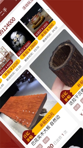 錘定官方版 v2.5.4 安卓版 3