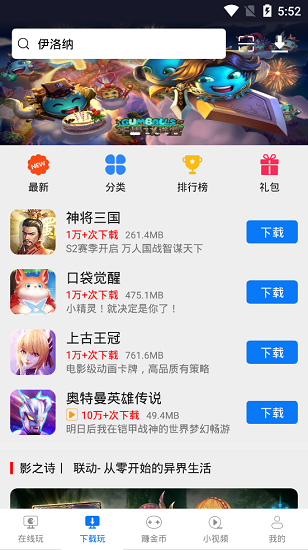 七克游戏盒免费 v2.0.4 安卓官方版0