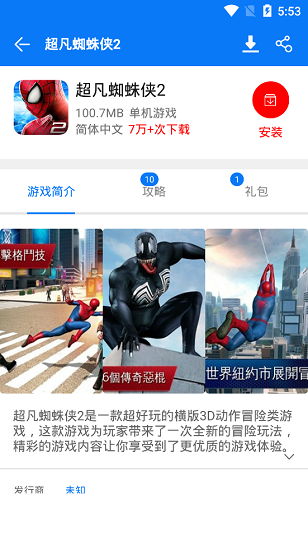 七克游戏盒免费 v2.0.4 安卓官方版1